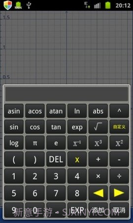 微数计算器截图1