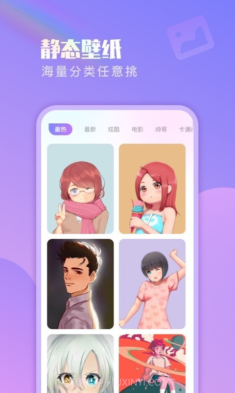 懒人壁纸截图2 懒人壁纸截图2