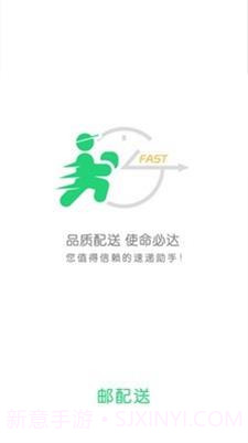 邮配送截图2 邮配送截图2