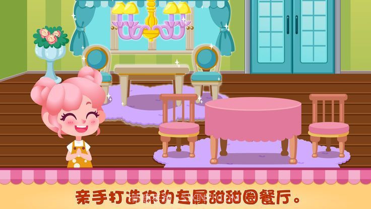 甜甜圈美食小店经营截图3