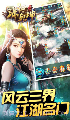 诛神乾坤火舞正版截图1 诛神乾坤火舞正版截图1