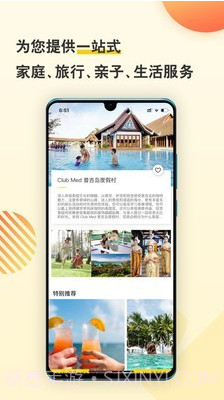 FOLIDAY截图3 FOLIDAY截图3