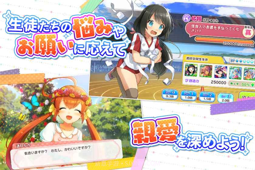 合奏女孩2截图2 合奏女孩2截图2