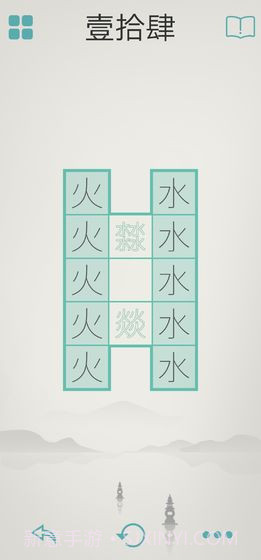 木水火土截图6 木水火土截图6