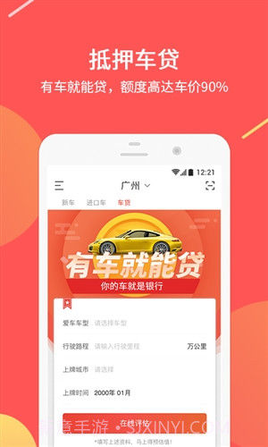 快快优车截图3 快快优车截图3