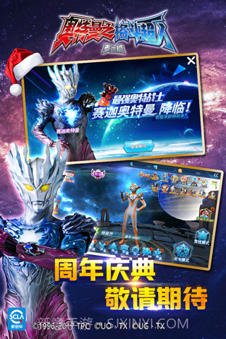 奥特曼之格斗超人 v4.0.0截图1