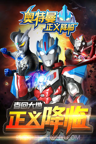 奥特曼正义降临v1.2.0截图3