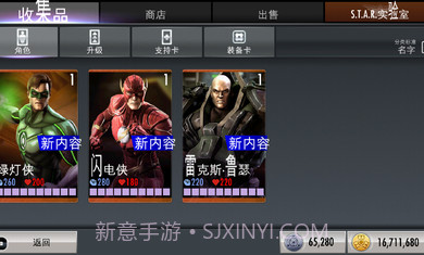 不义联盟人间之神截图3 不义联盟人间之神截图3