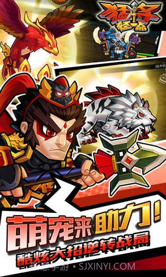 猛将轻一点截图5 猛将轻一点截图5