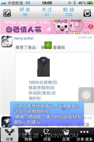 iShare截图3 iShare截图3