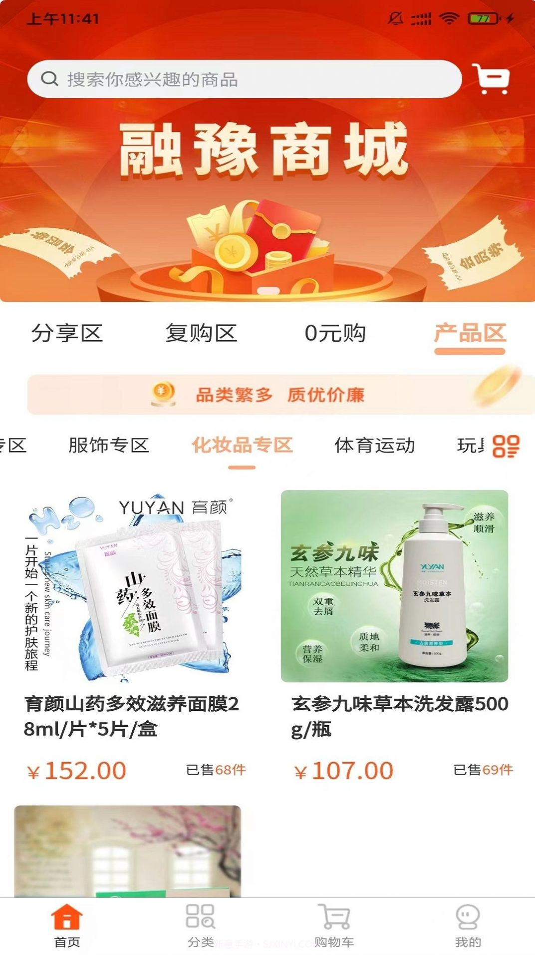 融豫截图3 融豫截图3