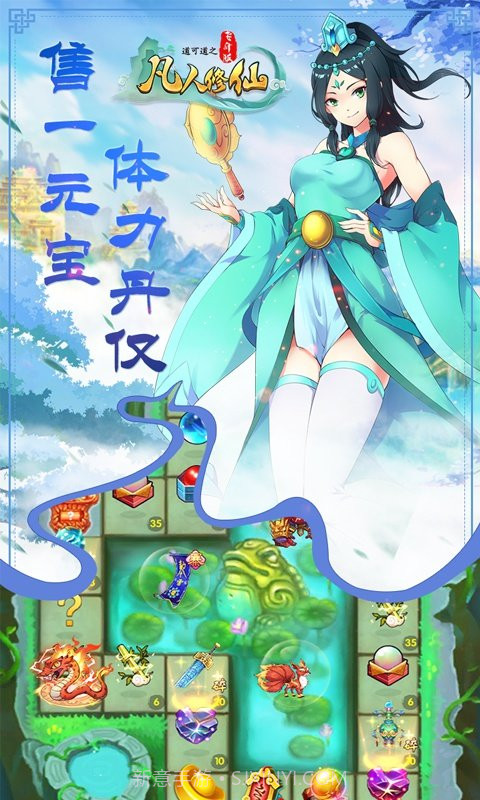 道可道之凡人修仙bt版截图3