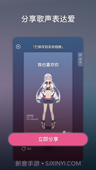 ACE虚拟歌姬截图1 ACE虚拟歌姬截图1