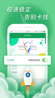 ourplay谷歌空间(ourplay导出应用)V2.4.8 安卓免费版截图2 ourplay谷歌空间(ourplay导出应用)V2.4.8 安卓免费版截图2