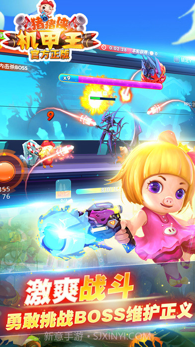 猪猪侠机甲王APP截图5 猪猪侠机甲王APP截图5