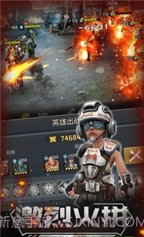 末日战场2024截图3