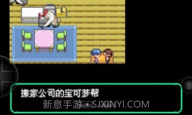 宝可梦洛克王国截图2 宝可梦洛克王国截图2