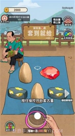 穷人逆袭记截图3 穷人逆袭记截图3