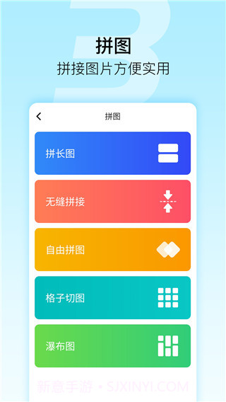 微商截图大师旧版本截图1