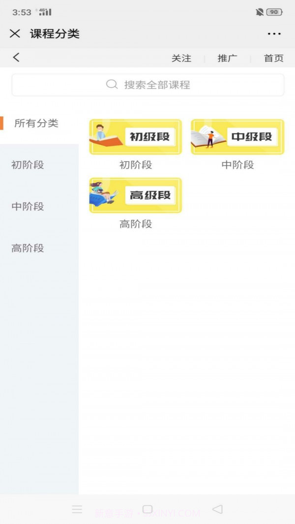 蒙读吧截图2 蒙读吧截图2