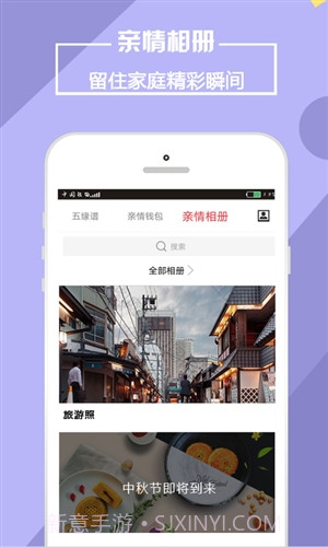靠谱e家截图4