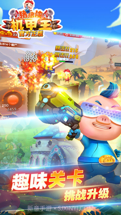 猪猪侠机甲王APP截图2 猪猪侠机甲王APP截图2