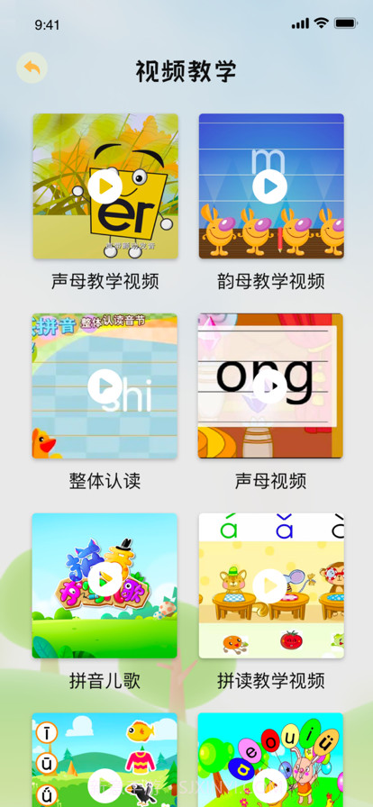 拼音学习截图3 拼音学习截图3