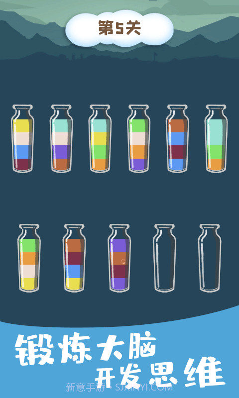 倒水模拟器截图3 倒水模拟器截图3