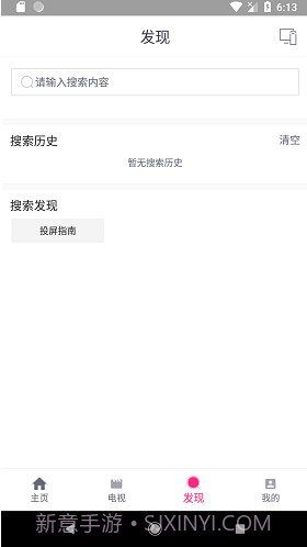 投屏助手(投屏神器)V4.3 免费版截图3 投屏助手(投屏神器)V4.3 免费版截图3