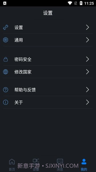 gDMSS Lite截图2 gDMSS Lite截图2