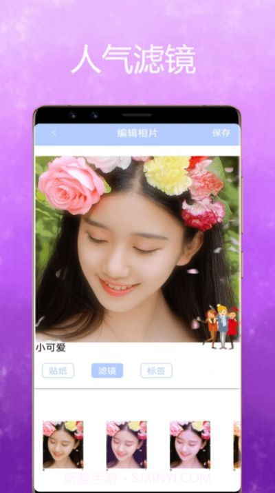 美颜魔变相机截图1