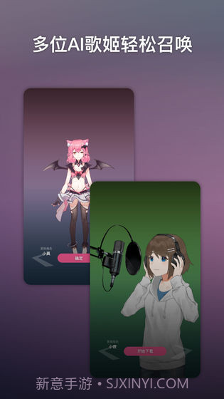 ACE虚拟歌姬截图2 ACE虚拟歌姬截图2
