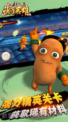 土豆侠之筷子英雄游戏截图1 土豆侠之筷子英雄游戏截图1