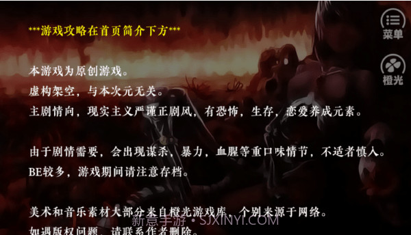 末世末世光暗截图1