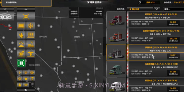 卡车模拟器2美国版截图1