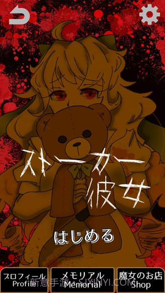 怪物女友中文版截图3 怪物女友中文版截图3