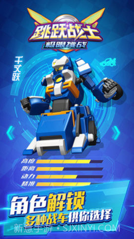 跳跃战士之极限挑战不用登录版截图1 跳跃战士之极限挑战不用登录版截图1