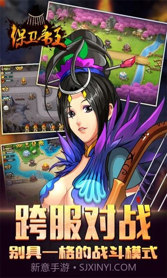 保卫帝王截图2 保卫帝王截图2