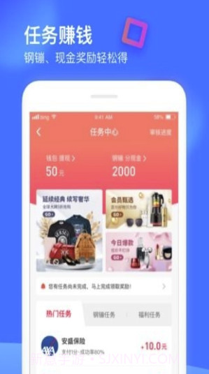 银河小豚鱼购物平台V1.2.0.1 手机版截图1