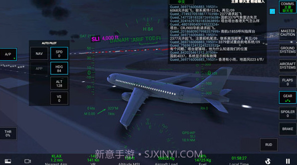 真实飞行模拟器2022截图3