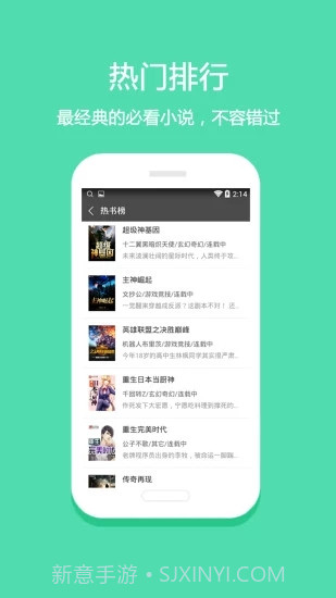 悦读免费阅读老版本截图2 悦读免费阅读老版本截图2