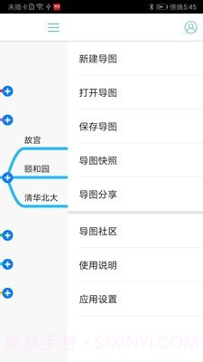 逻辑思维导图截图3 逻辑思维导图截图3