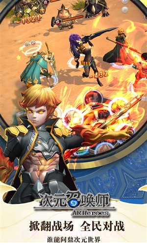 次元召唤师截图5 次元召唤师截图5