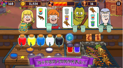 梦幻药剂截图1 梦幻药剂截图1