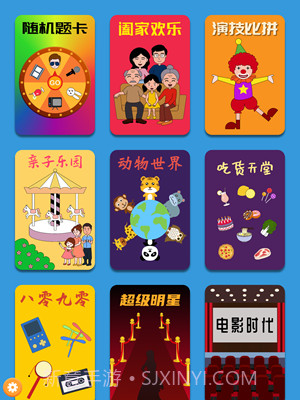 你比我猜截图5 你比我猜截图5