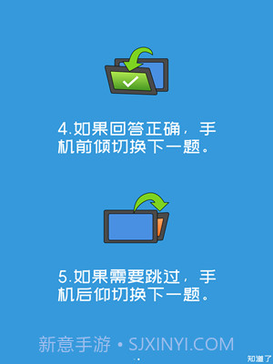 你比我猜截图1 你比我猜截图1