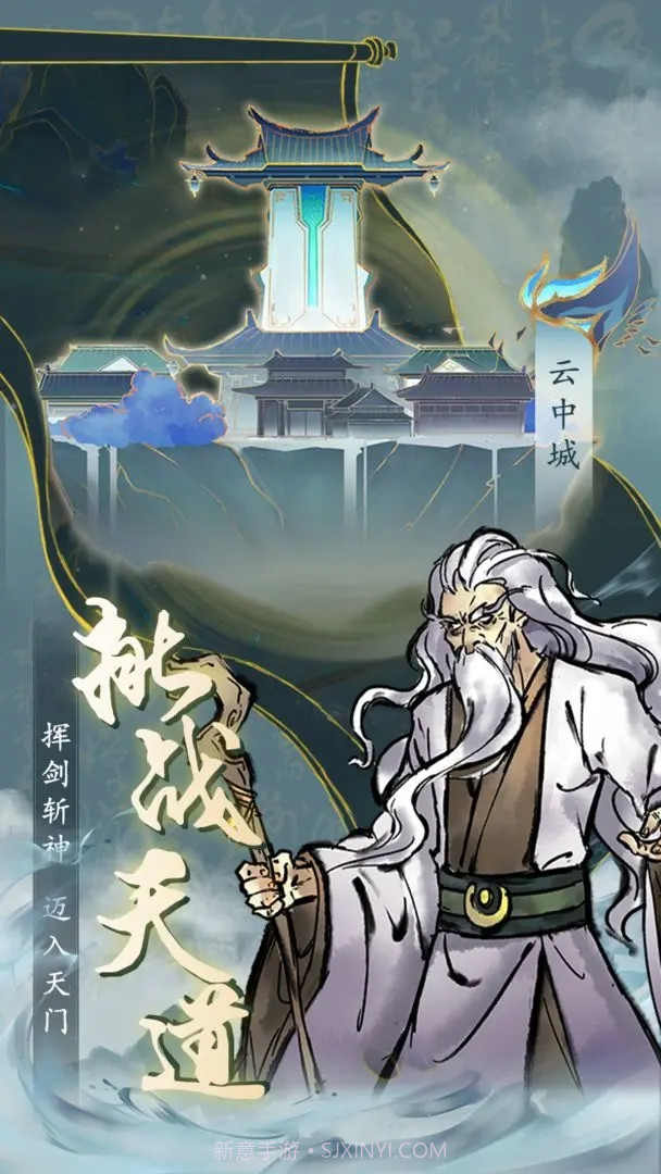 九天异闻录截图1 九天异闻录截图1