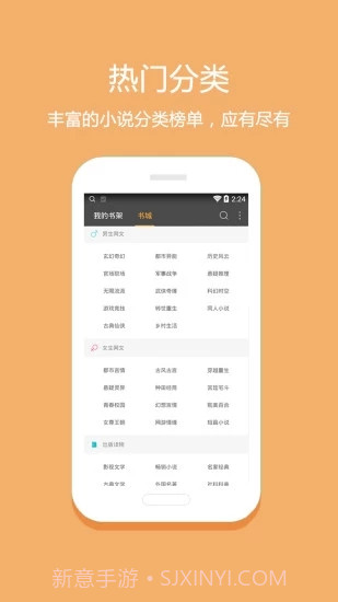 悦读免费阅读老版本截图3 悦读免费阅读老版本截图3
