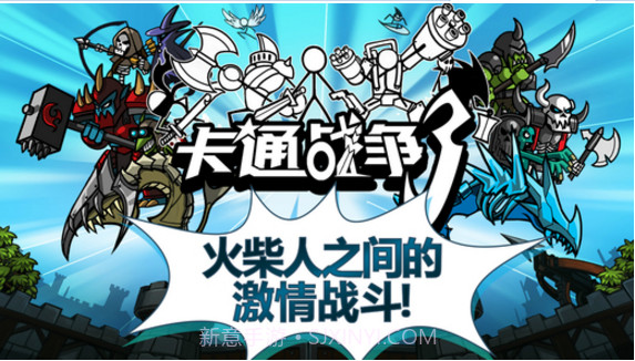 卡通战争3截图2