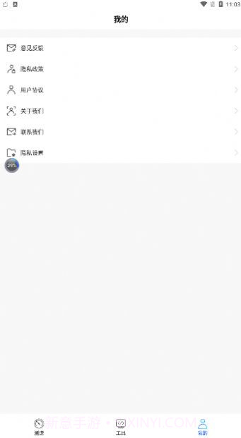 wifi万能一键增强大师截图2